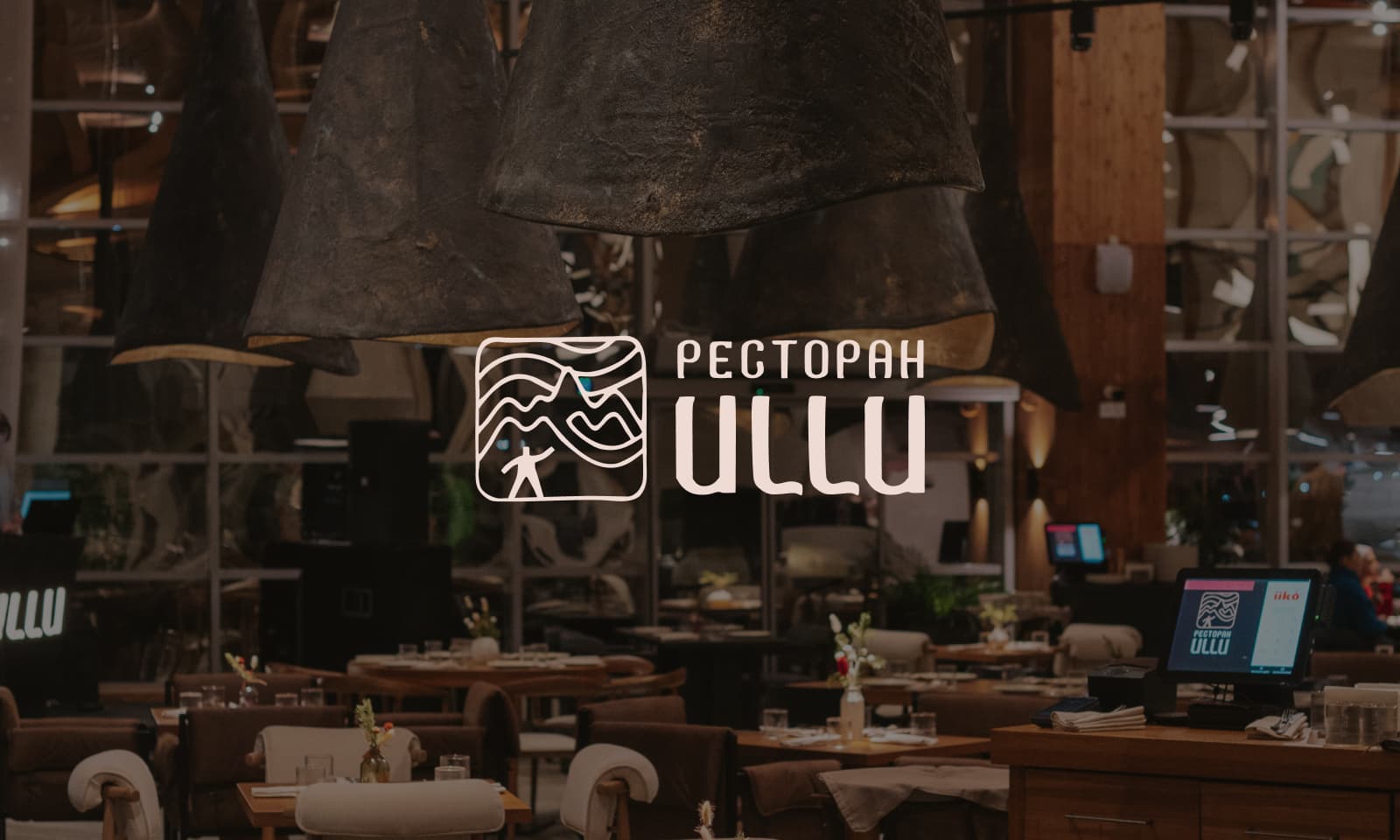 ULLU Архыз
